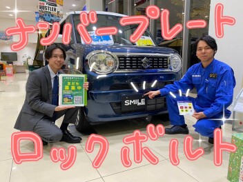 ナンバープレートの盗難対策❕❕